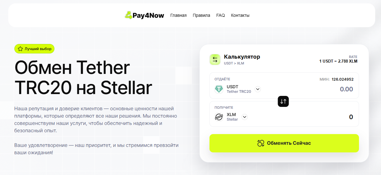 pay4now pay4now