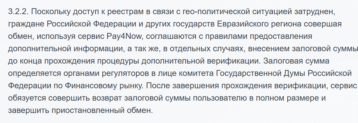 pay4now обменник pay4now обменник