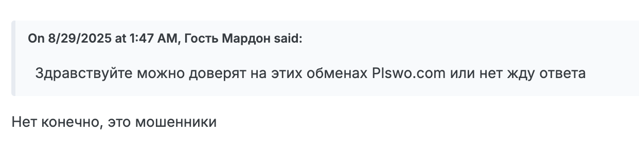 plswo plswo