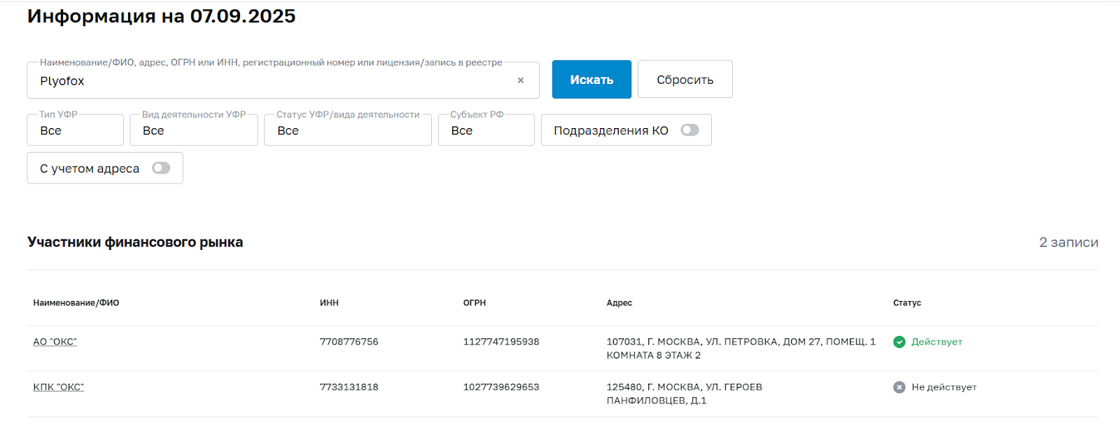 plyo fox брокер отзывы plyo fox брокер отзывы