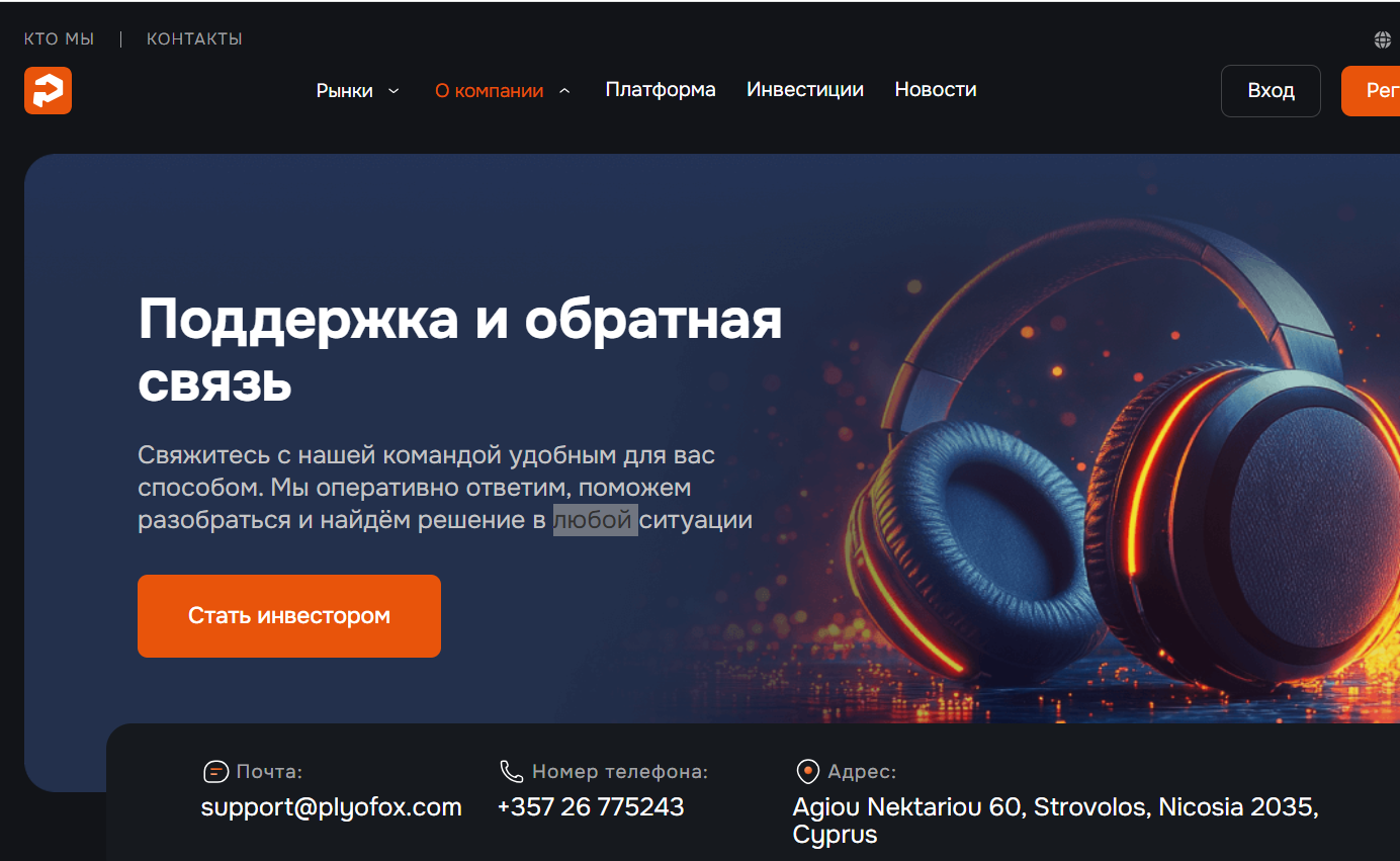 plyofox com отзывы plyofox com отзывы