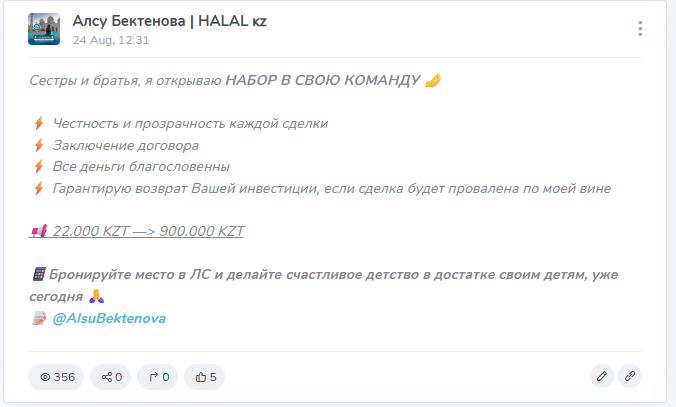 помогла ли людям заработать алсу бектенова помогла ли людям заработать алсу бектенова