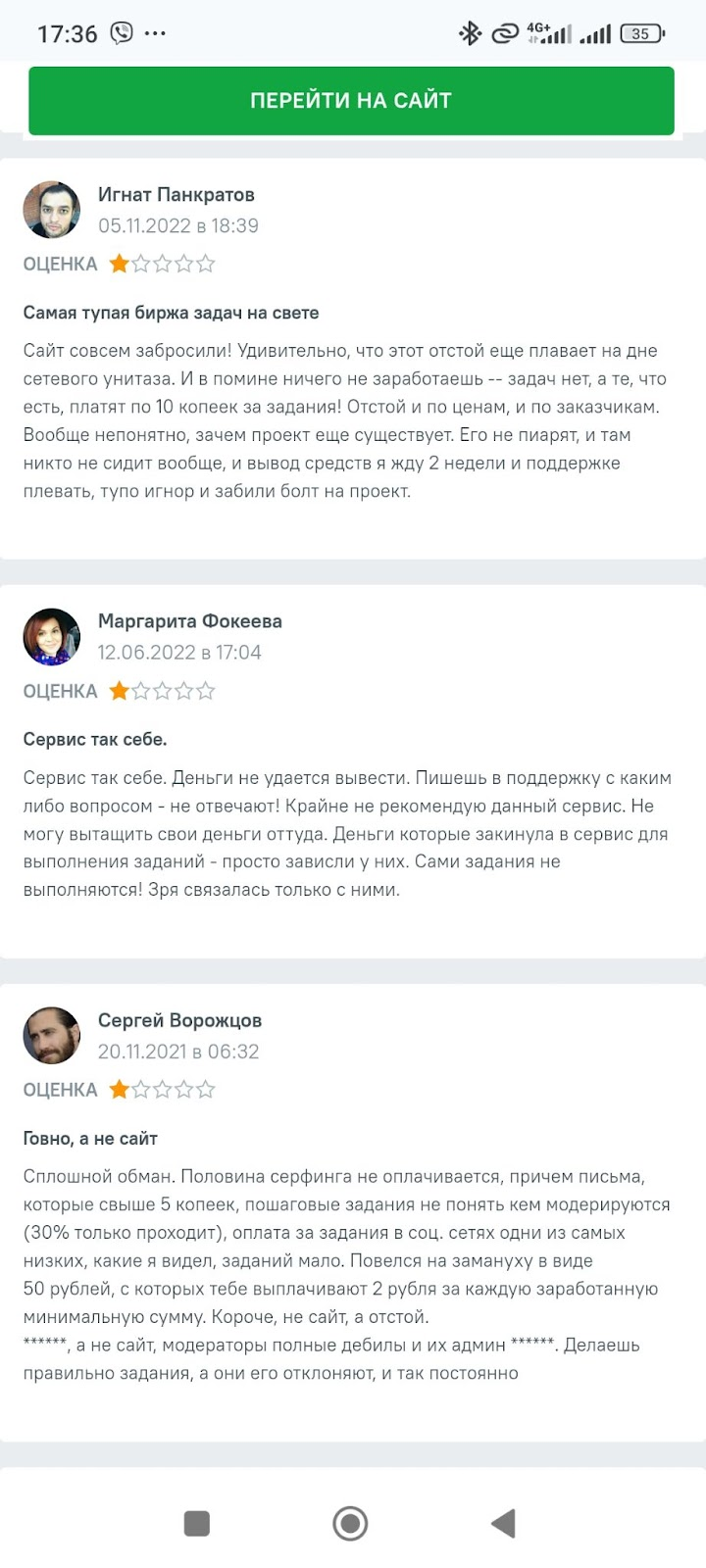 профит таск профит таск