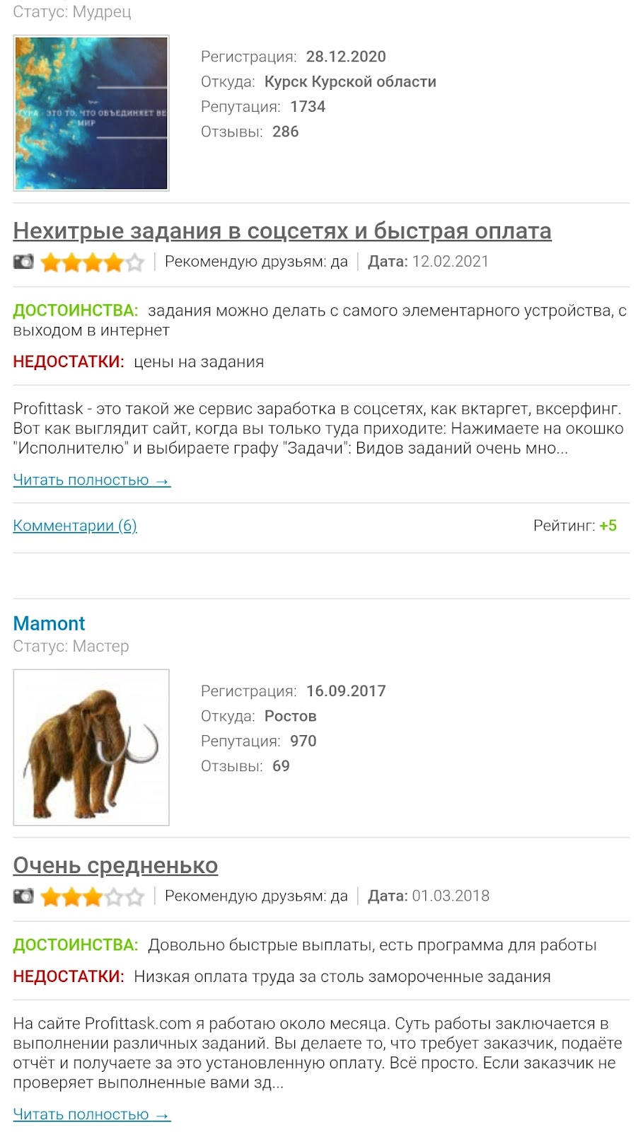 профиттаск профиттаск