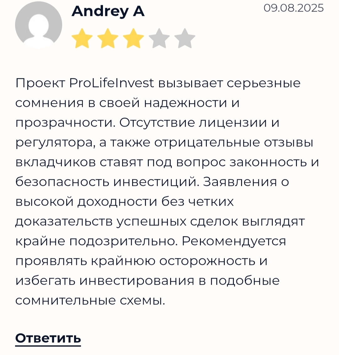 пролайф инвест пролайф инвест