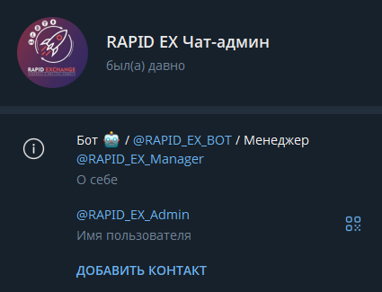 rapid ex rapid ex