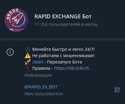 rapid exchange rapid exchange