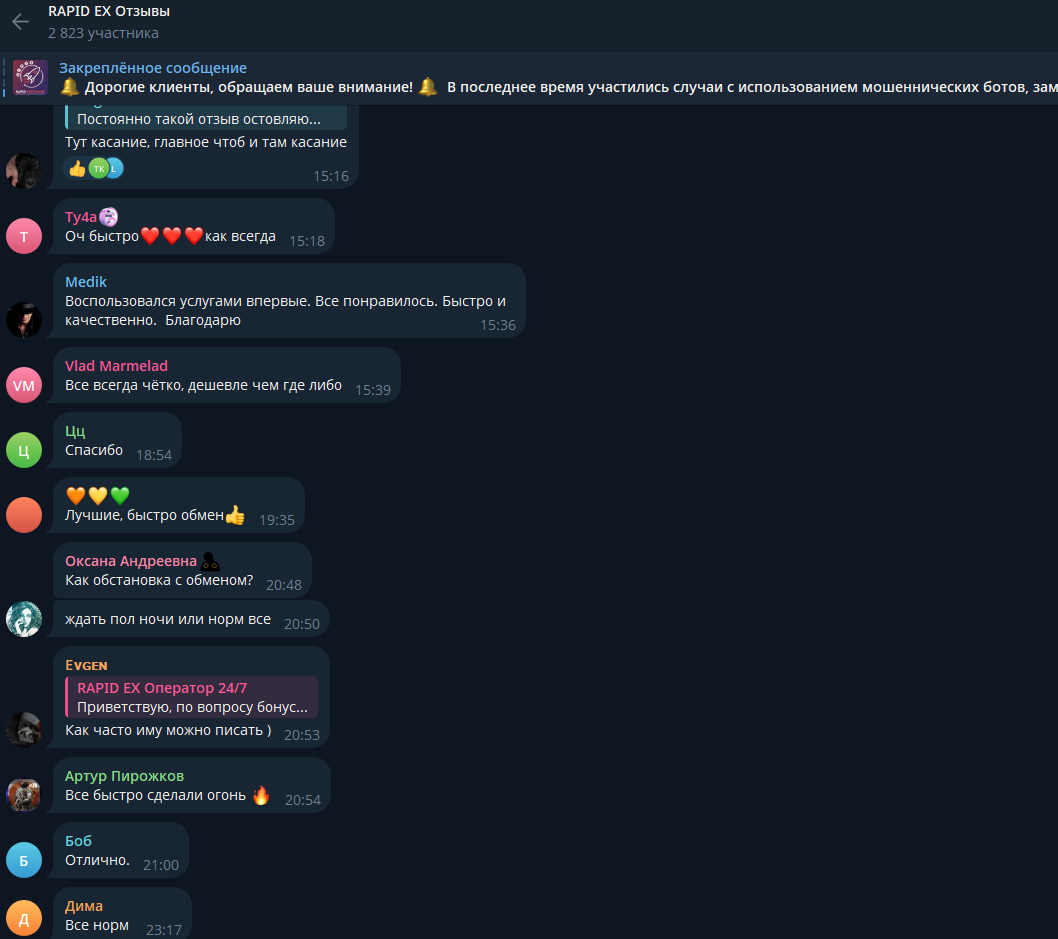 rapid exchange rapid exchange