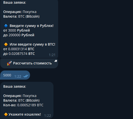 rapid exchange бот rapid exchange бот