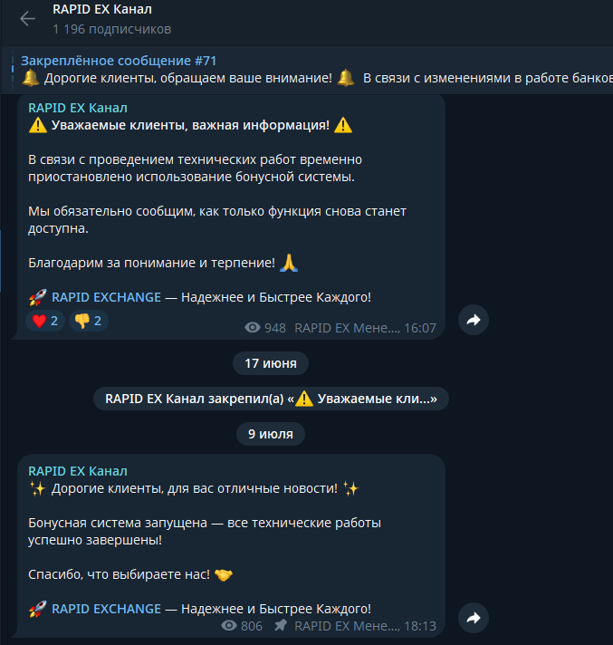 rapid exchange бот rapid exchange бот