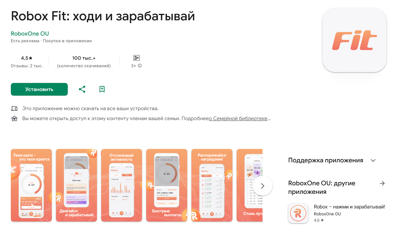 robox fit майнинг robox fit майнинг