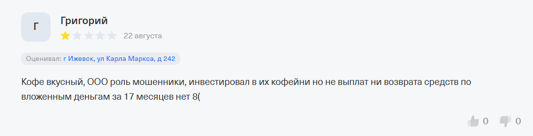 Роль Кофе без переплат Роль Кофе без переплат