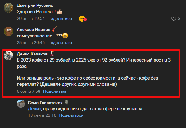 Роль Кофе Ижевск отзывы Роль Кофе Ижевск отзывы