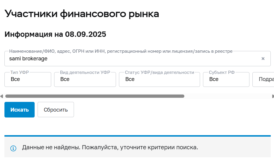sami brokerage отзывы sami brokerage отзывы