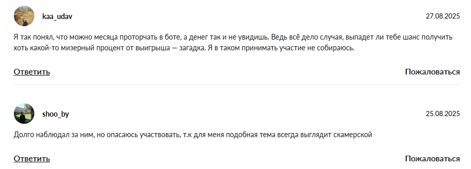 сеобонус бот