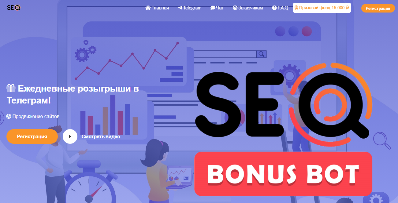 seobonus отзывы