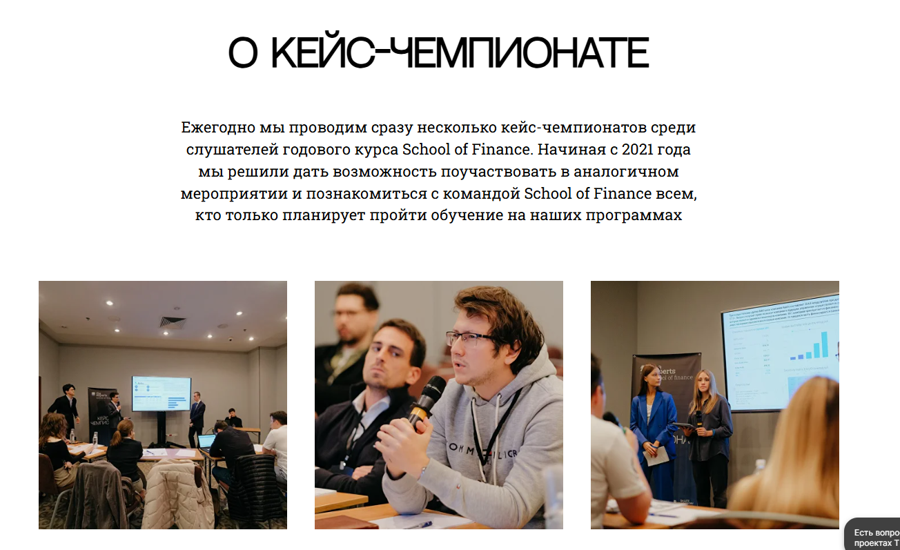 sfinance цена обучения