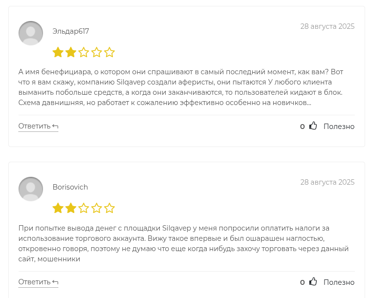 silqavep pro silqavep pro
