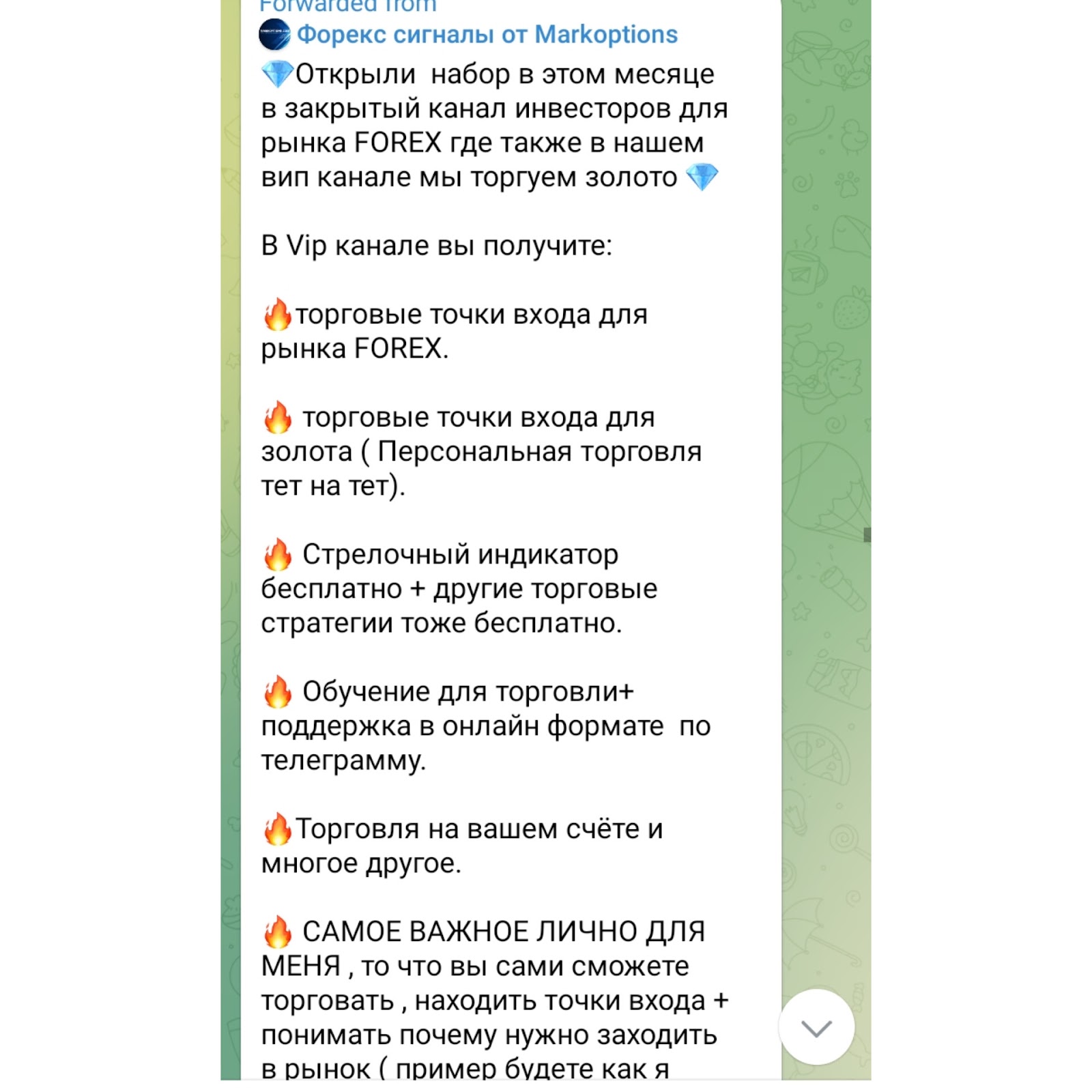 слив обучение от майкла KW markoptions