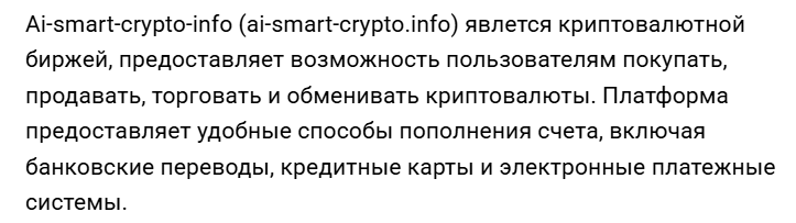smart crypto ai smart crypto ai