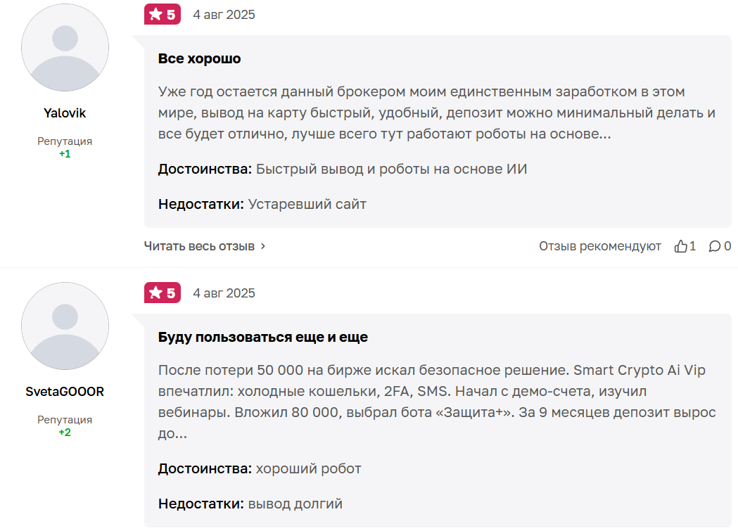 smart crypto ai отзывы smart crypto ai отзывы