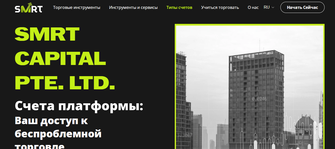smrtcap pte ltd отзывы