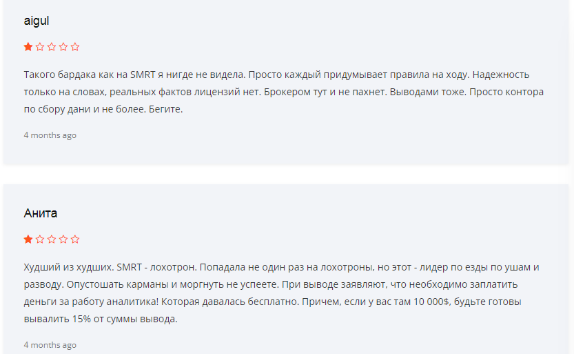 smrtcapital pte ltd отзывы