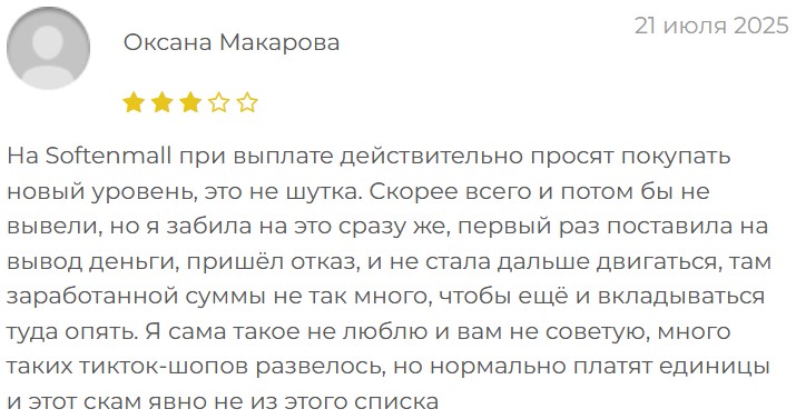 softenmall shop отзывы softenmall shop отзывы
