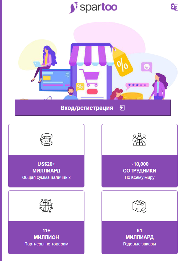 spartoo fa com spartoo fa com