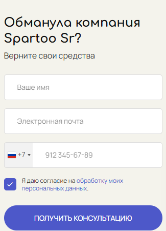 spartoo sr spartoo sr