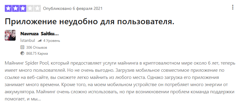 спайдерпул спайдерпул