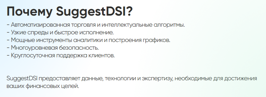 suggestdsi com отзывы
