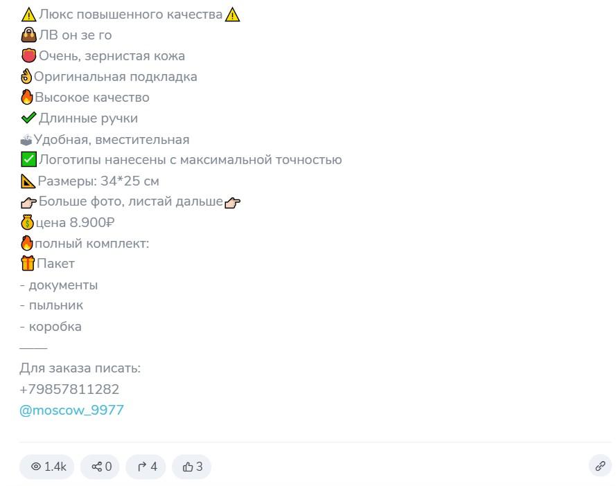 сумки алина телеграмм
