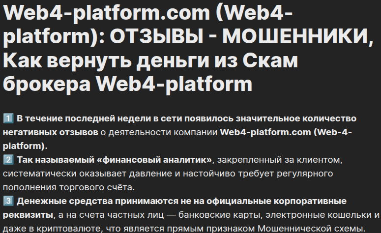 support web4 platform com support web4 platform com