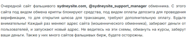 sydneysite отзывы sydneysite отзывы