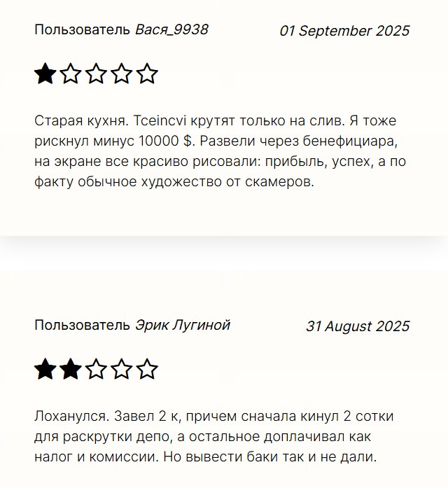 tcein cvi world отзывы tcein cvi world отзывы