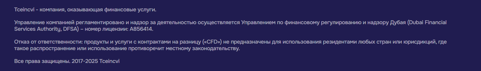 tcein cvi world отзывы tcein cvi world отзывы