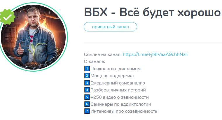 телеграмм канал вбх отзывы телеграмм канал вбх отзывы