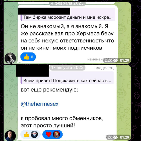the hermes exchange отзывы the hermes exchange отзывы