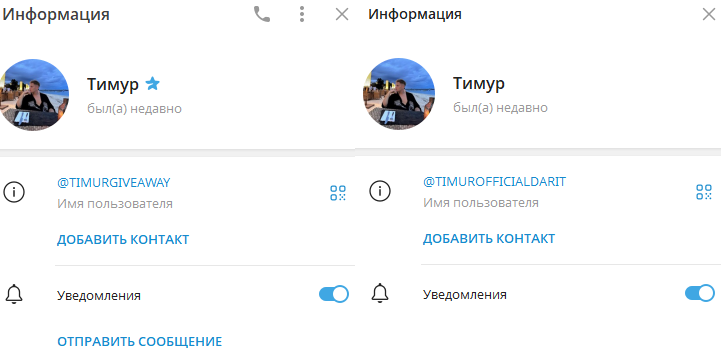 timurofficialdarit развод
