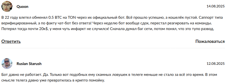 ton exchange бот ton exchange бот