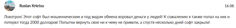 ton exchange отзывы ton exchange отзывы