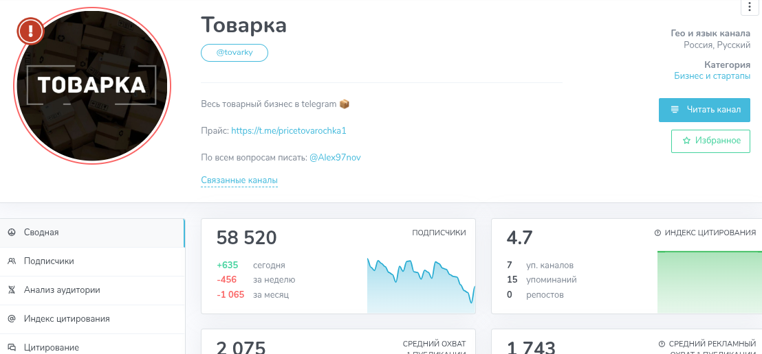 товарка чат тг товарка чат тг