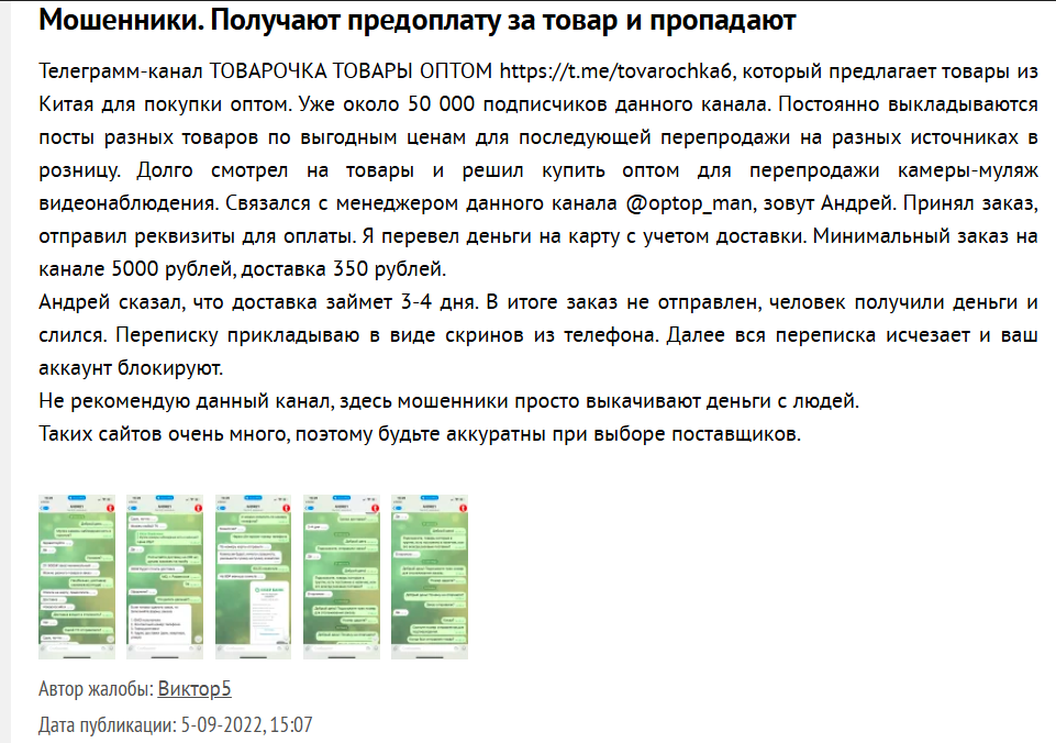 товарка слив товарка слив