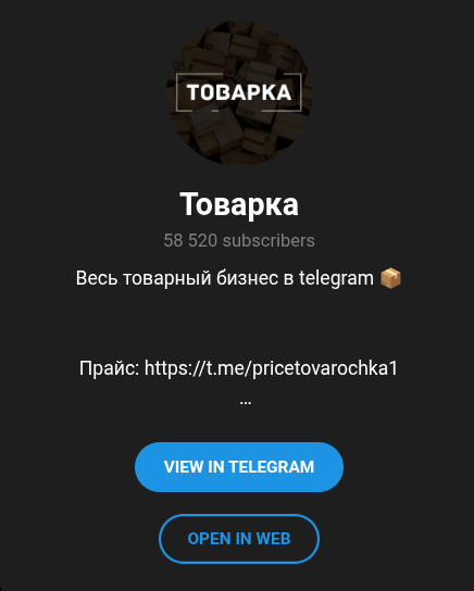 товарка тг товарка тг