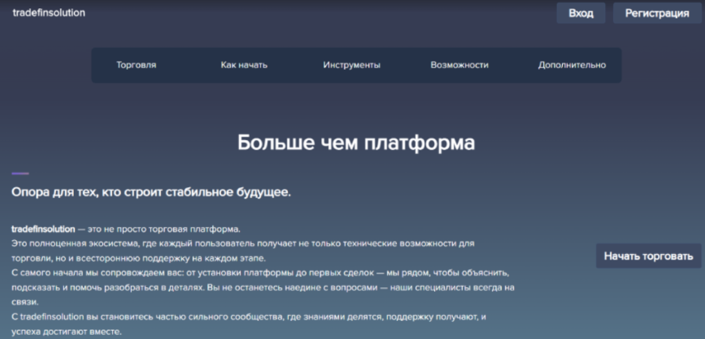 tradefinsolution tradefinsolution