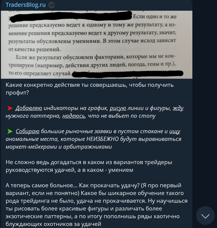 tradersblog