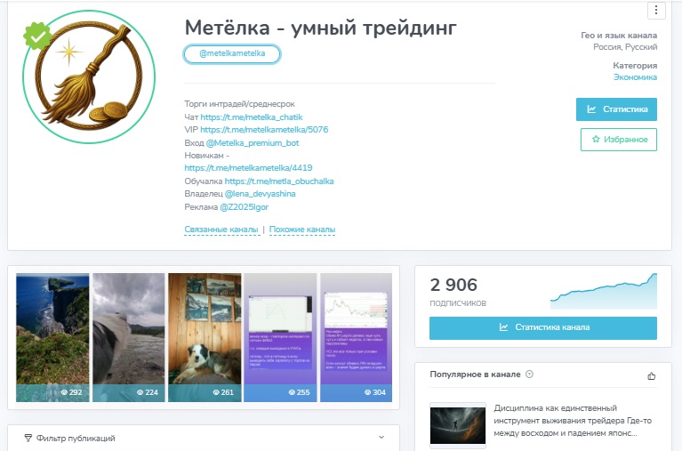 трейдерский тг канал метелка отзывы трейдерский тг канал метелка отзывы