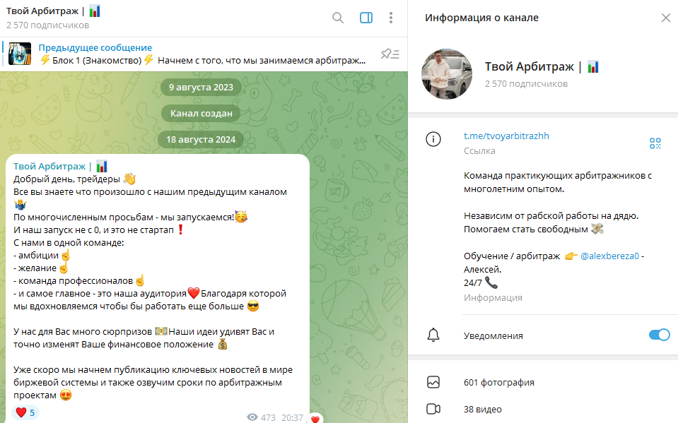 твой арбитраж отзывы твой арбитраж отзывы