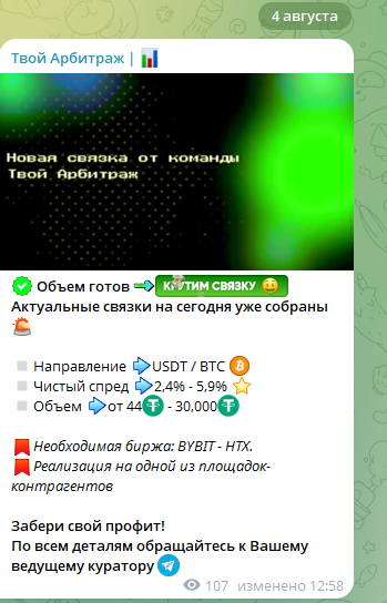 твой арбитраж отзывы твой арбитраж отзывы